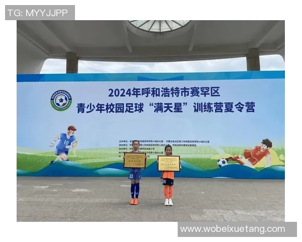 南宁足球星计划助力青少年成长推动校园体育发展与城市足球未来